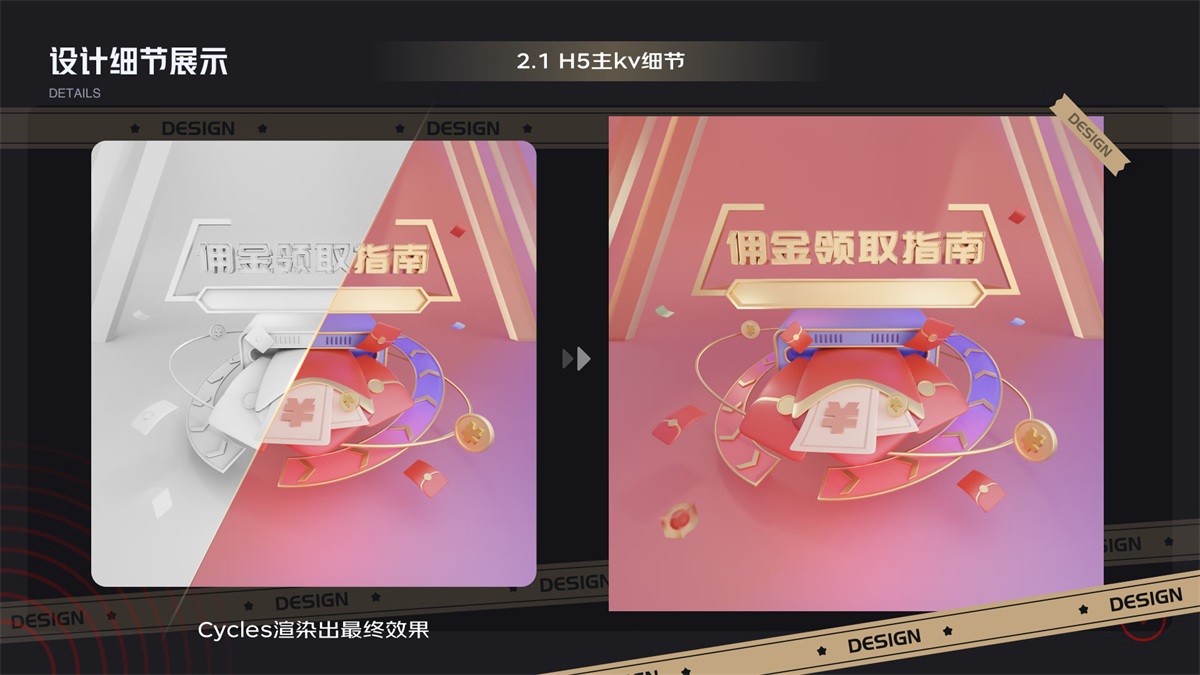 京东项目总结！C端运营在B端产品中的设计细节与优势