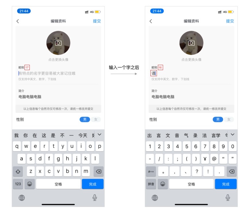 用一篇文章，让你搞透文本字数限制的交互设计