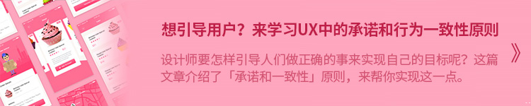 关于极简主义设计，这篇文章帮你安排得明明白白