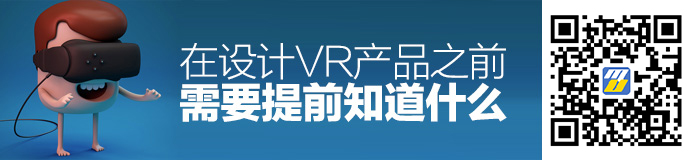 vr-production-design-preparation-1