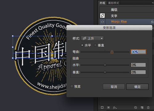 复古LOGO印章
