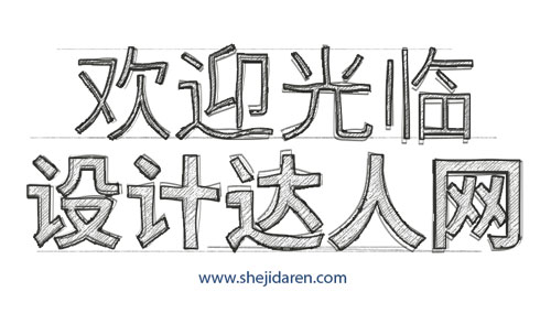 PS文字特效
