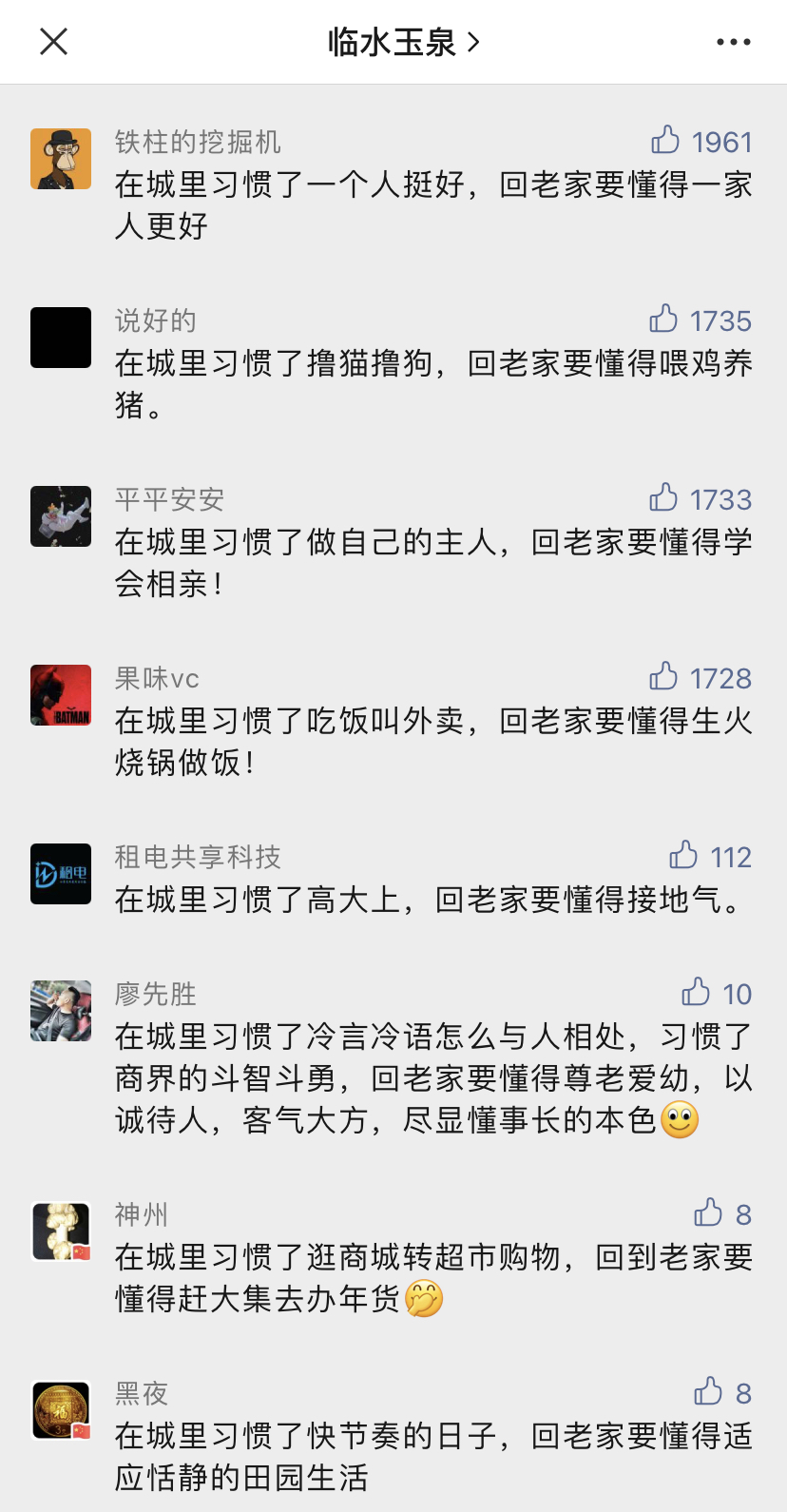 1天破百万!《董事长春节返乡指南》如何靠人间烟火洞察成功出圈? 1天破百万!《董事长春节返乡指南》如何靠人间烟火洞察成功出圈?