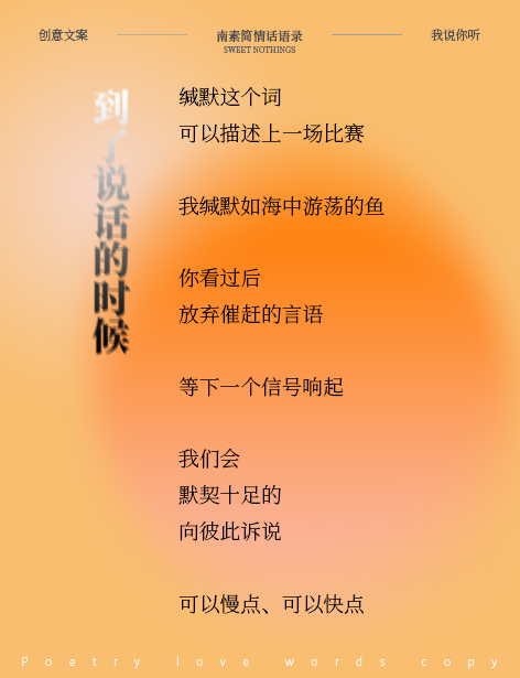 广告人的情话│模仿杜蕾斯诗集写的文案合集（2）
