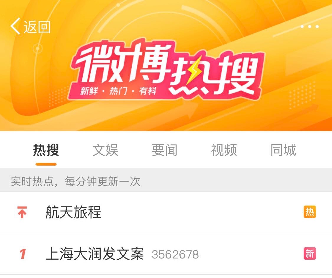 上海大润发文案被“笑”上热搜,真神级洞察! 上海大润发文案被“笑”上热搜,真神级洞察!