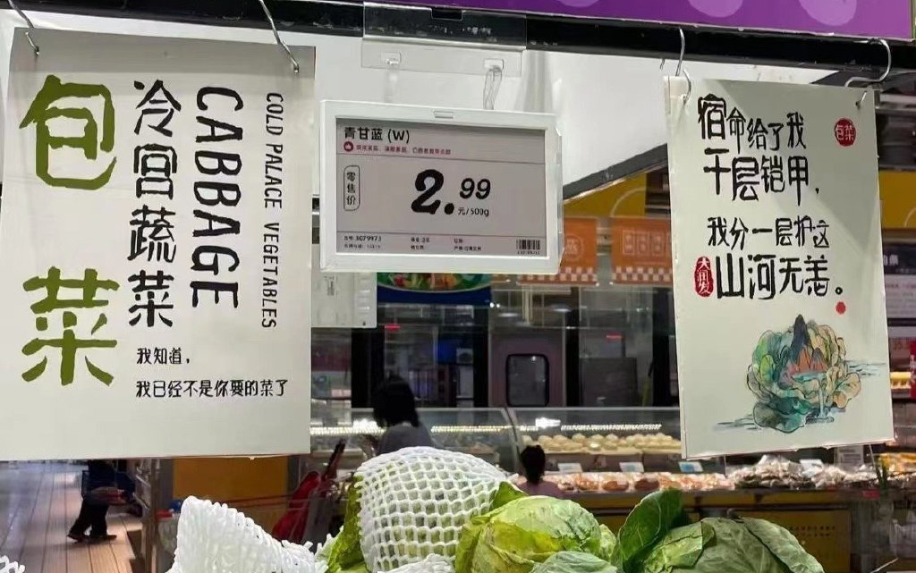 上海大润发文案被“笑”上热搜,真神级洞察! 上海大润发文案被“笑”上热搜,真神级洞察!