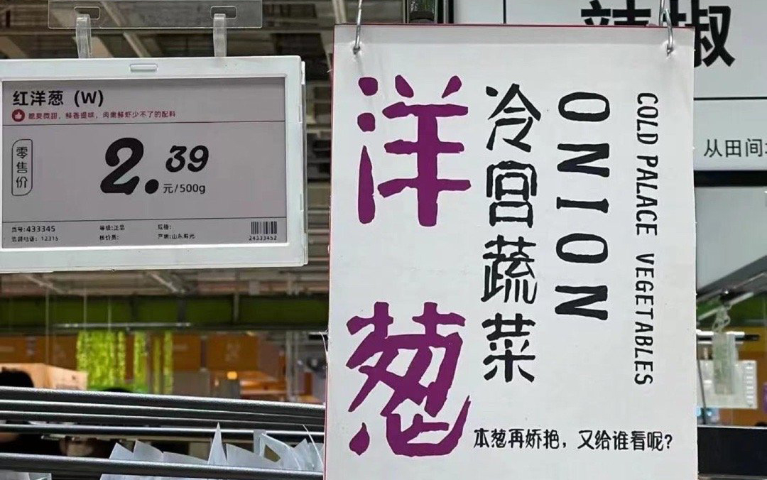上海大润发文案被“笑”上热搜,真神级洞察! 上海大润发文案被“笑”上热搜,真神级洞察!