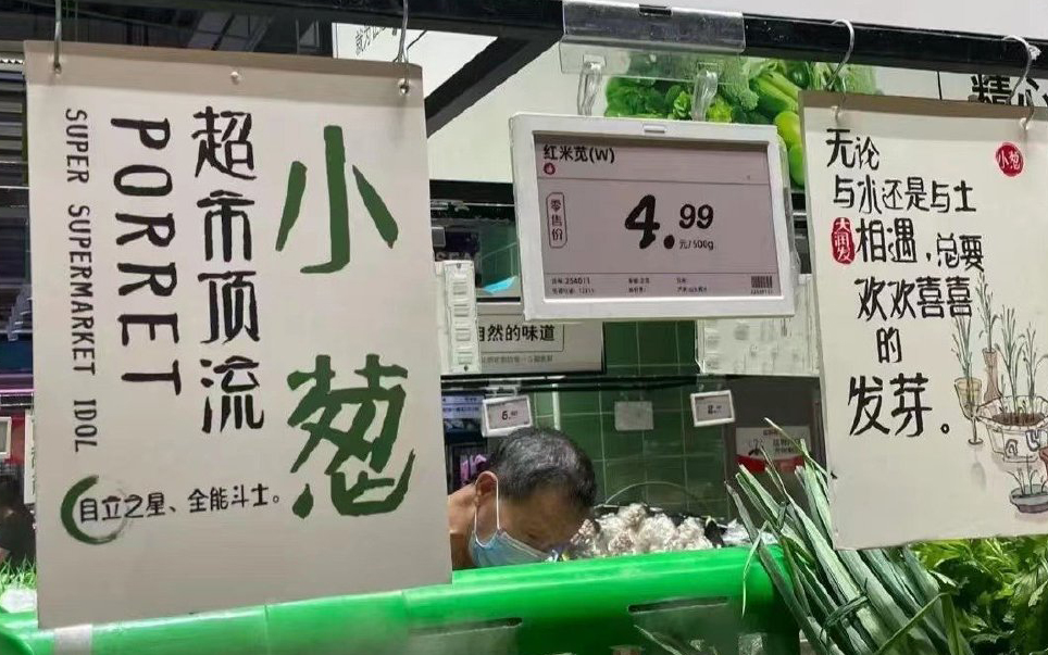 上海大润发文案被“笑”上热搜,真神级洞察! 上海大润发文案被“笑”上热搜,真神级洞察!