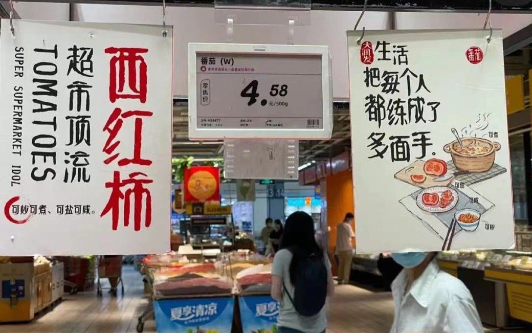 上海大润发文案被“笑”上热搜,真神级洞察! 上海大润发文案被“笑”上热搜,真神级洞察!
