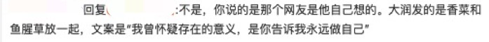上海大润发文案被“笑”上热搜,真神级洞察! 上海大润发文案被“笑”上热搜,真神级洞察!