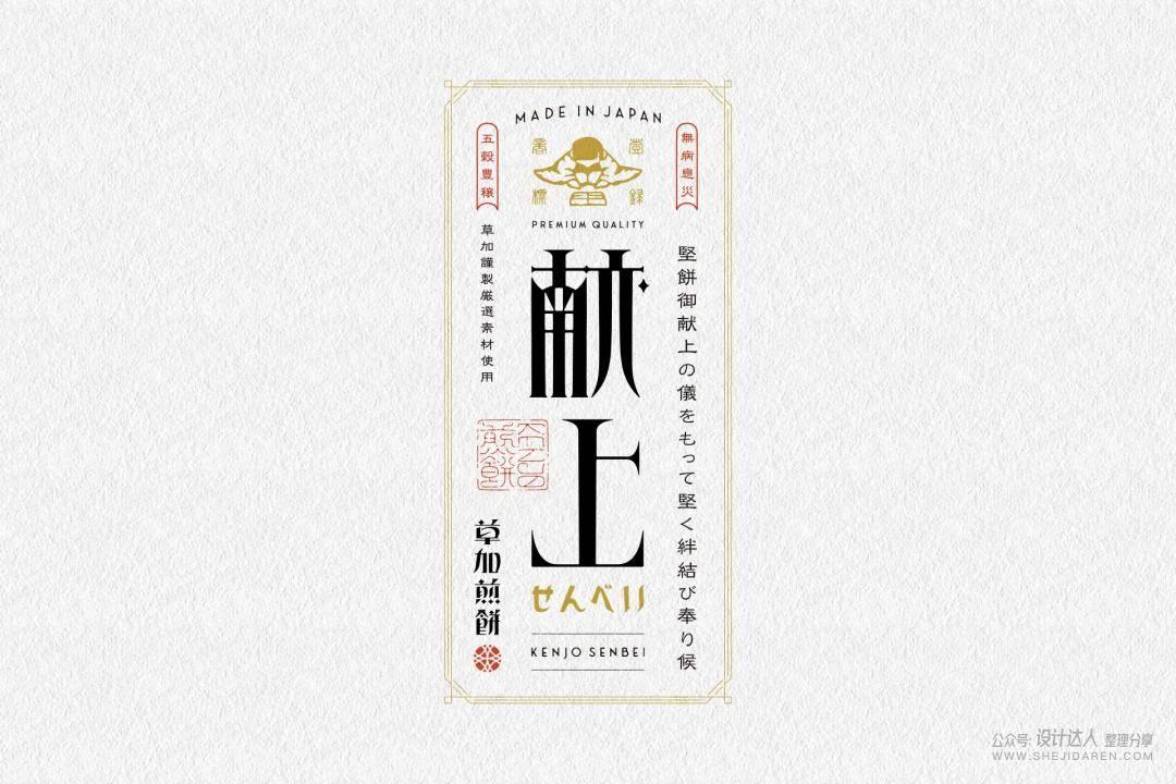日本字体设计年鉴2021.PDF