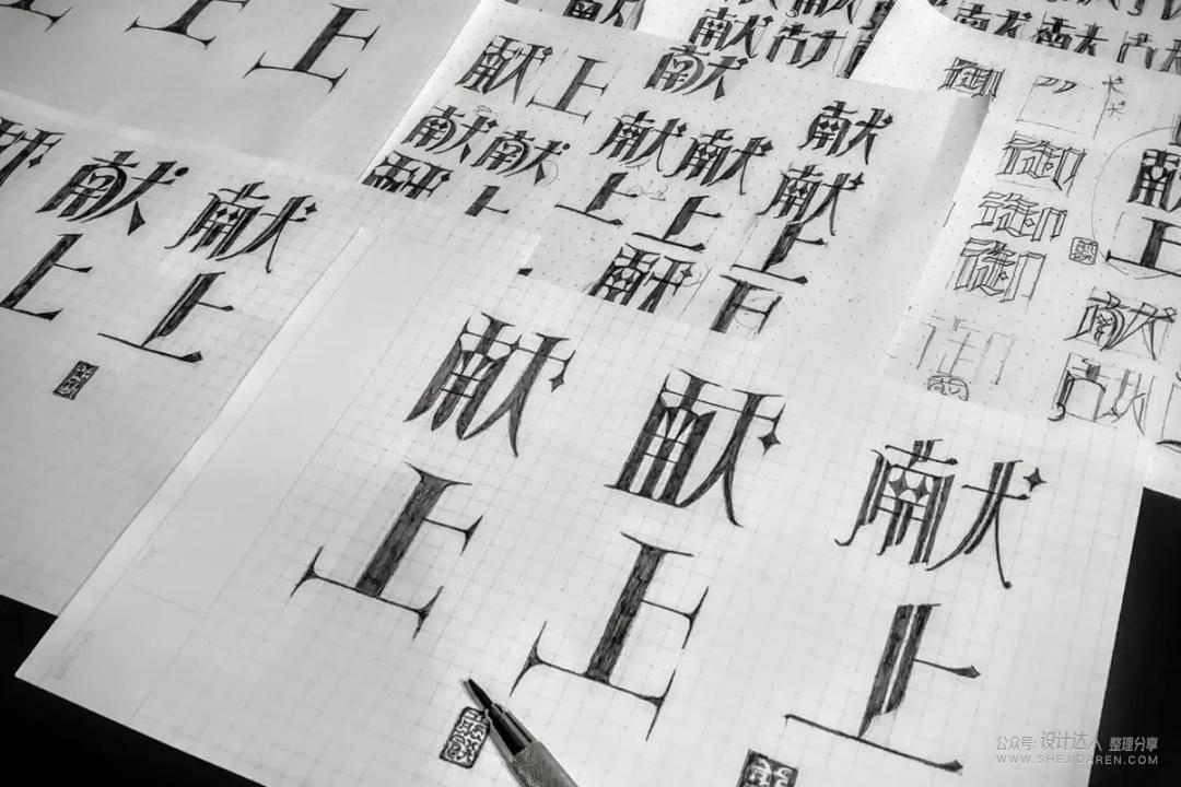 日本字体设计年鉴2021.PDF