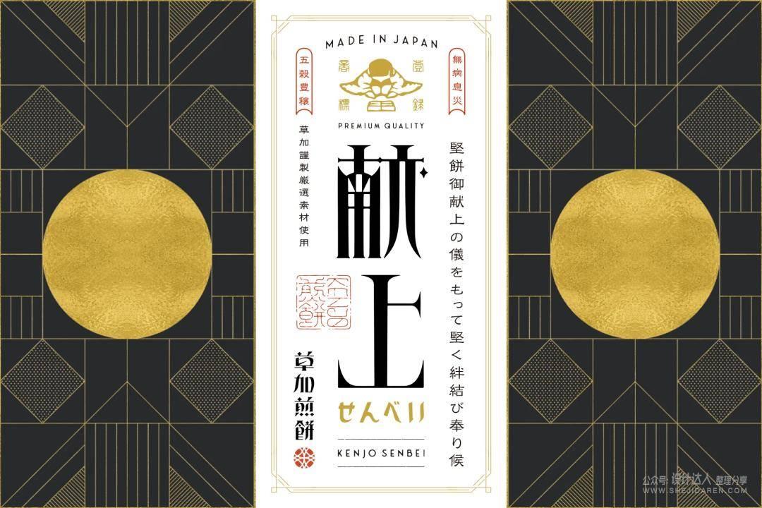 日本字体设计年鉴2021.PDF