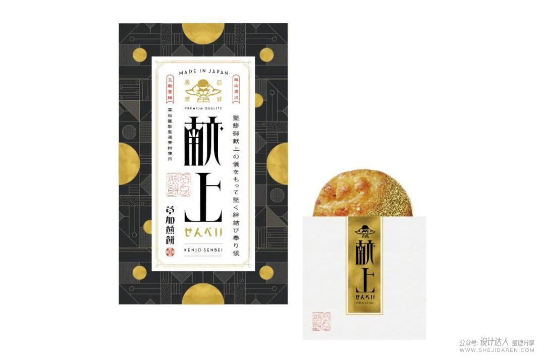 日本字体设计年鉴2021.PDF