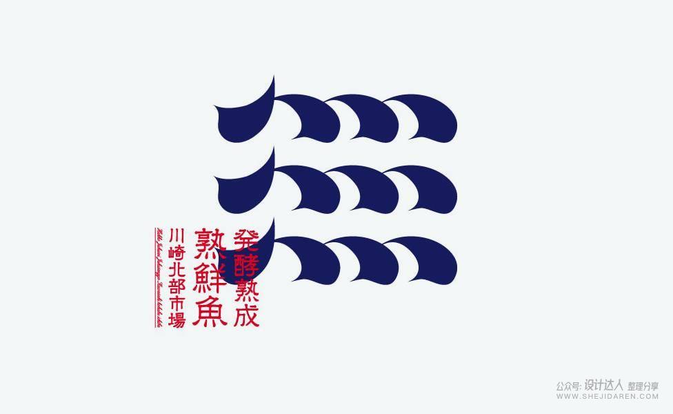 日本字体设计年鉴2021.PDF