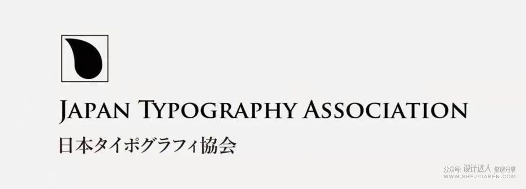 日本字体设计年鉴2021.PDF
