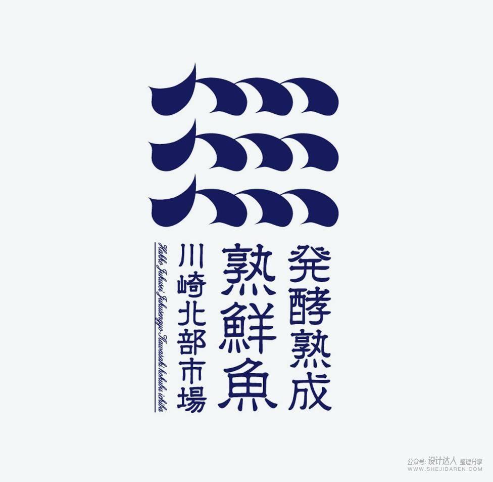 日本字体设计年鉴2021.PDF