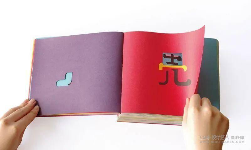 日本字体设计年鉴2021.PDF