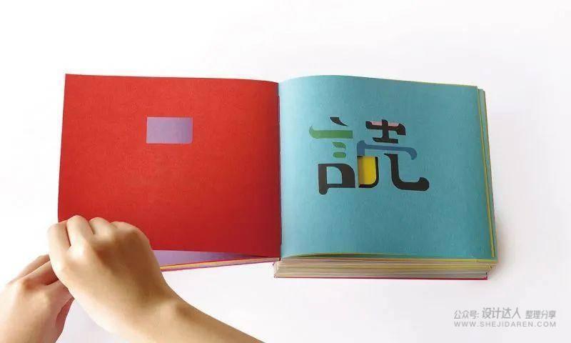 日本字体设计年鉴2021.PDF