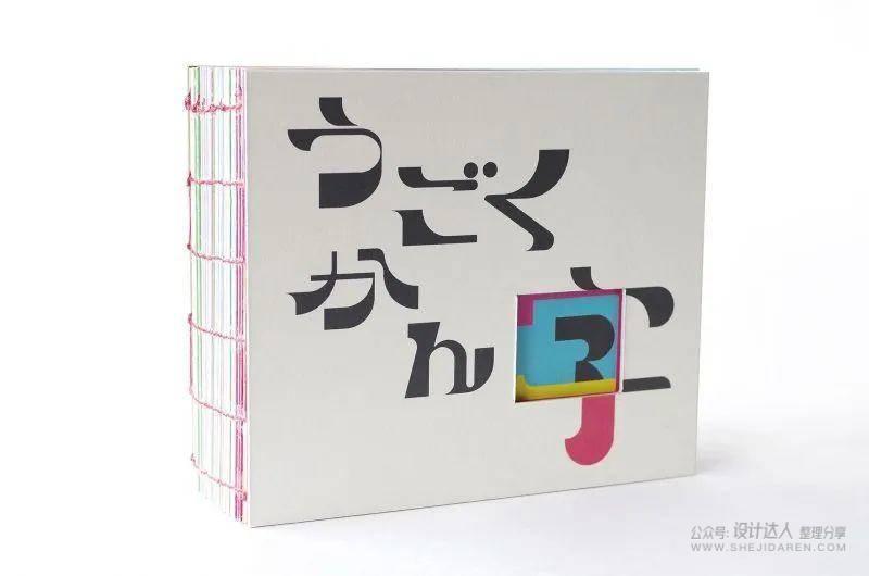 日本字体设计年鉴2021.PDF