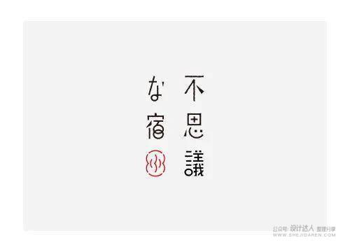 日本字体设计年鉴2021.PDF