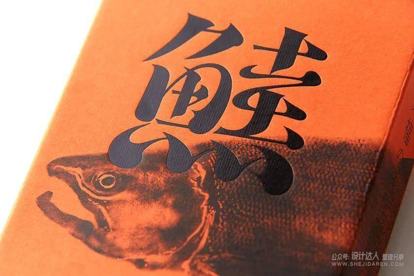 日本字体设计年鉴2021.PDF