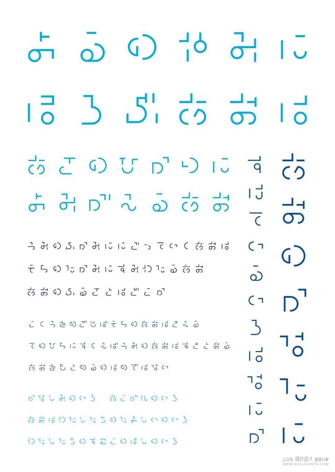 日本字体设计年鉴2021.PDF