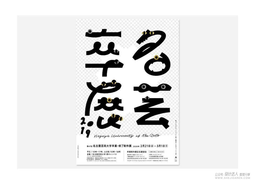 日本字体设计年鉴2021.PDF