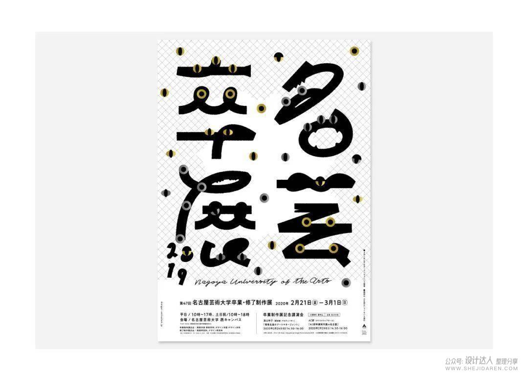 日本字体设计年鉴2021.PDF