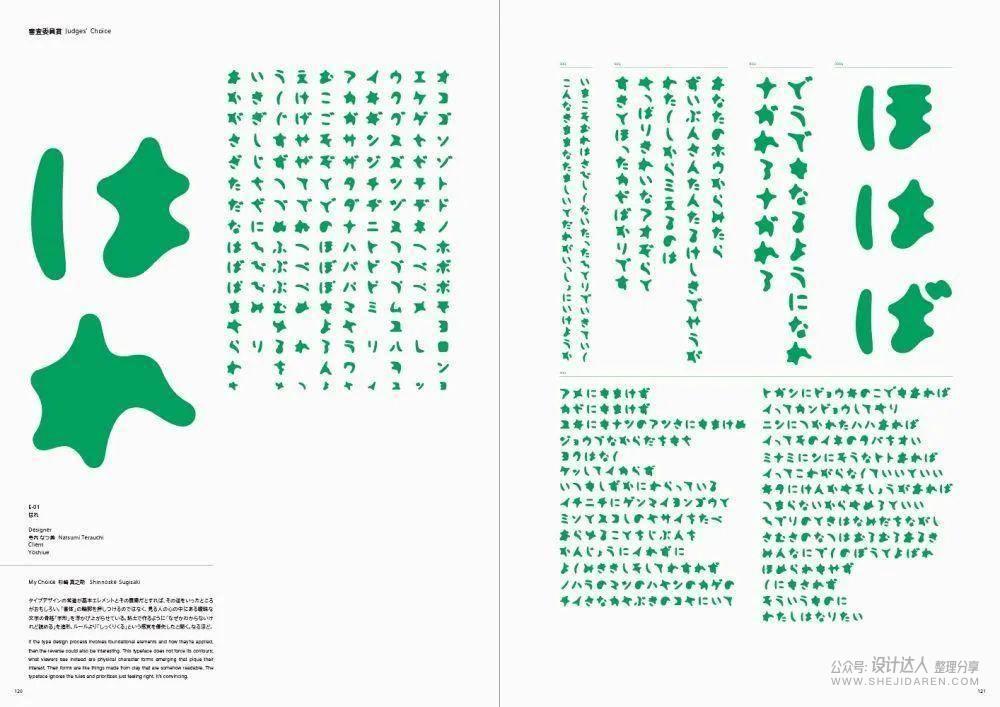 日本字体设计年鉴2021.PDF