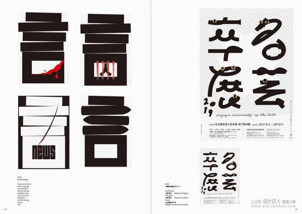 日本字体设计年鉴2021.PDF