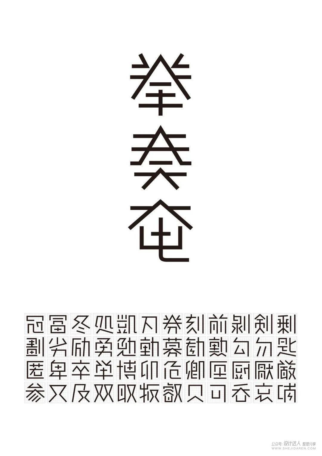 日本字体设计年鉴2021.PDF