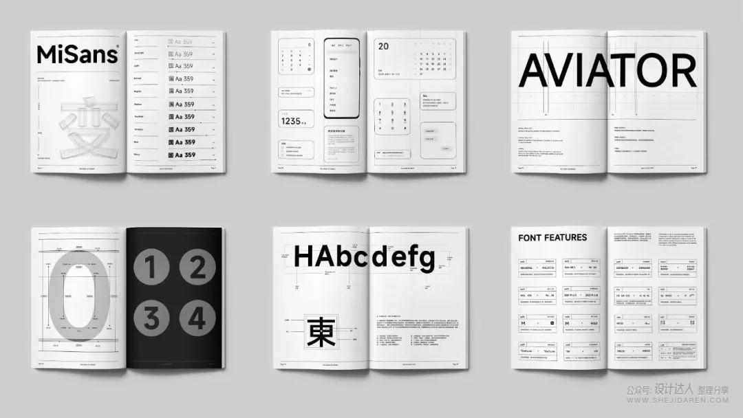 MiSans字体下载 | 小米全新免费可商用字体 