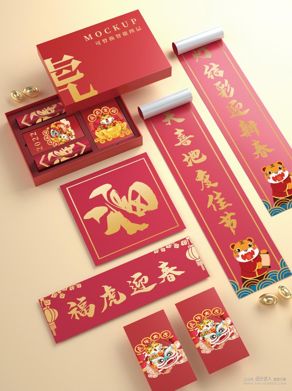 你的虎年作品用这套样机一定逼格十足！