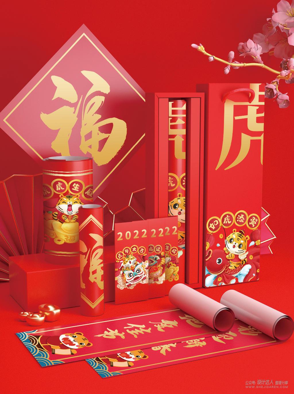 你的虎年作品用这套样机一定逼格十足！