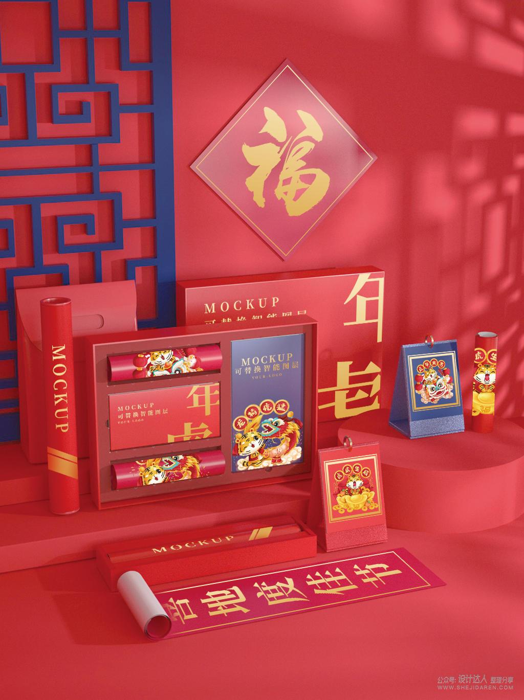 你的虎年作品用这套样机一定逼格十足！