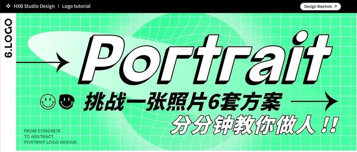 我用一张照片出6套LOGO方案！
