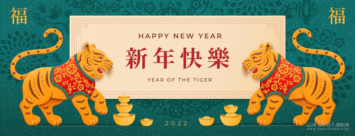 2022虎年素材第二弹，新年素材都在这里了