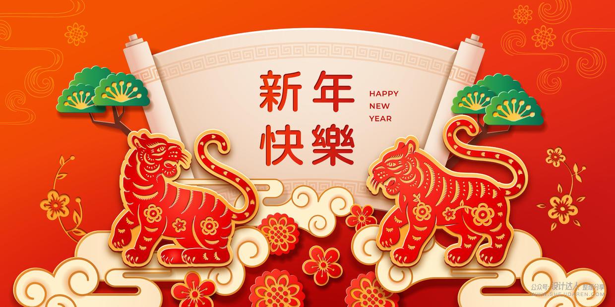 2022虎年素材第二弹，新年素材都在这里了