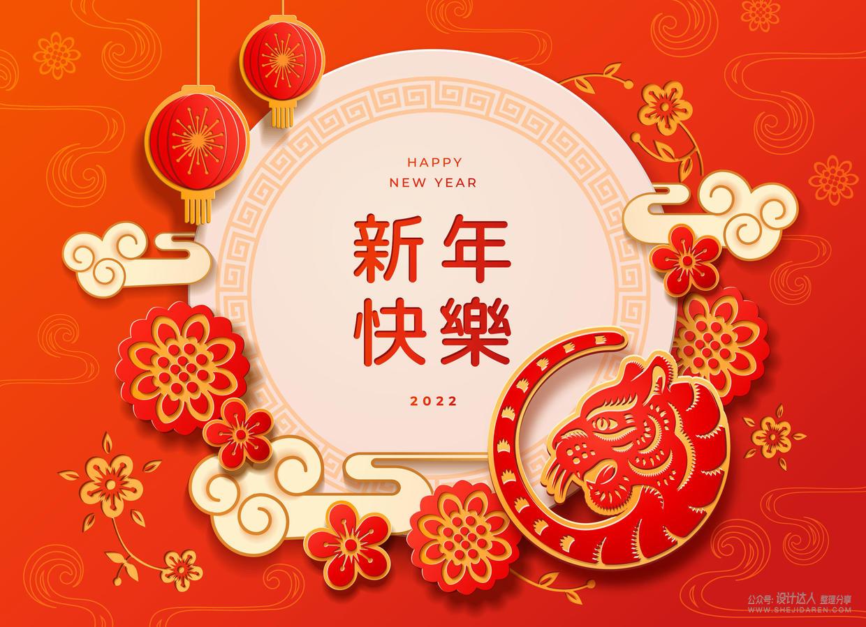 2022虎年素材第二弹，新年素材都在这里了