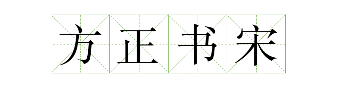 超齐全的免费商用字体合集，字体侵权不再愁