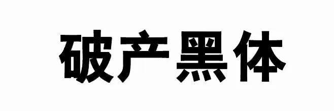 超齐全的免费商用字体合集，字体侵权不再愁