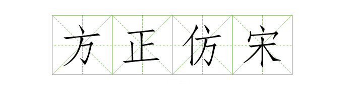 超齐全的免费商用字体合集，字体侵权不再愁