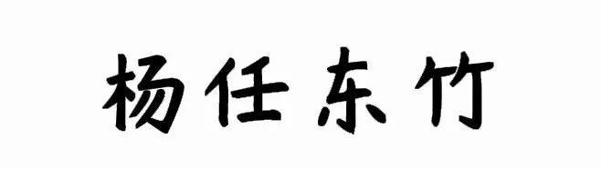 超齐全的免费商用字体合集，字体侵权不再愁