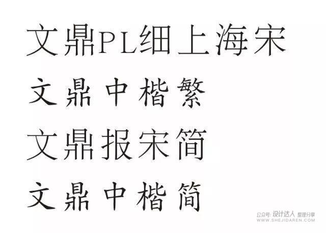 超齐全的免费商用字体合集，字体侵权不再愁