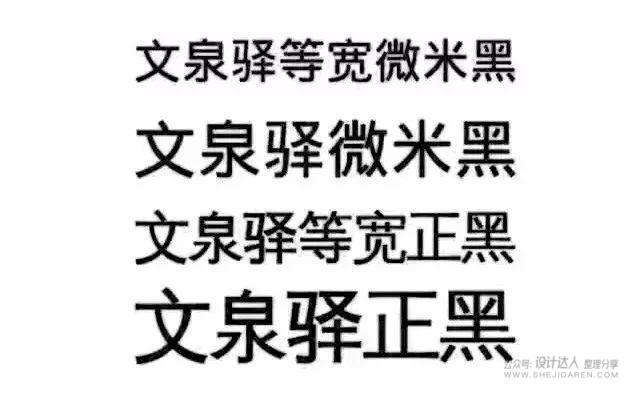 超齐全的免费商用字体合集，字体侵权不再愁