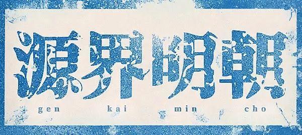 超齐全的免费商用字体合集，字体侵权不再愁