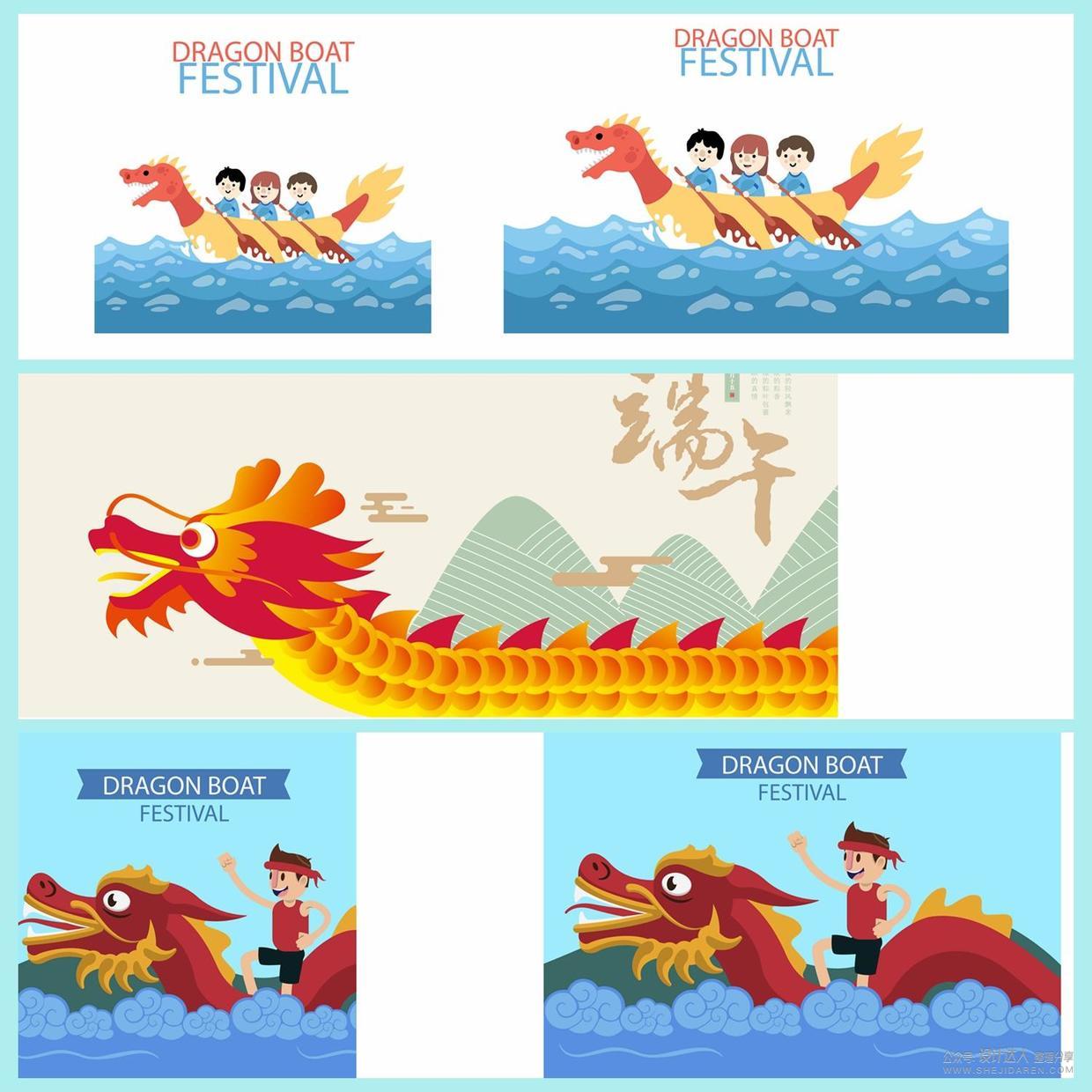 端午节海报灵感，你有了吗？