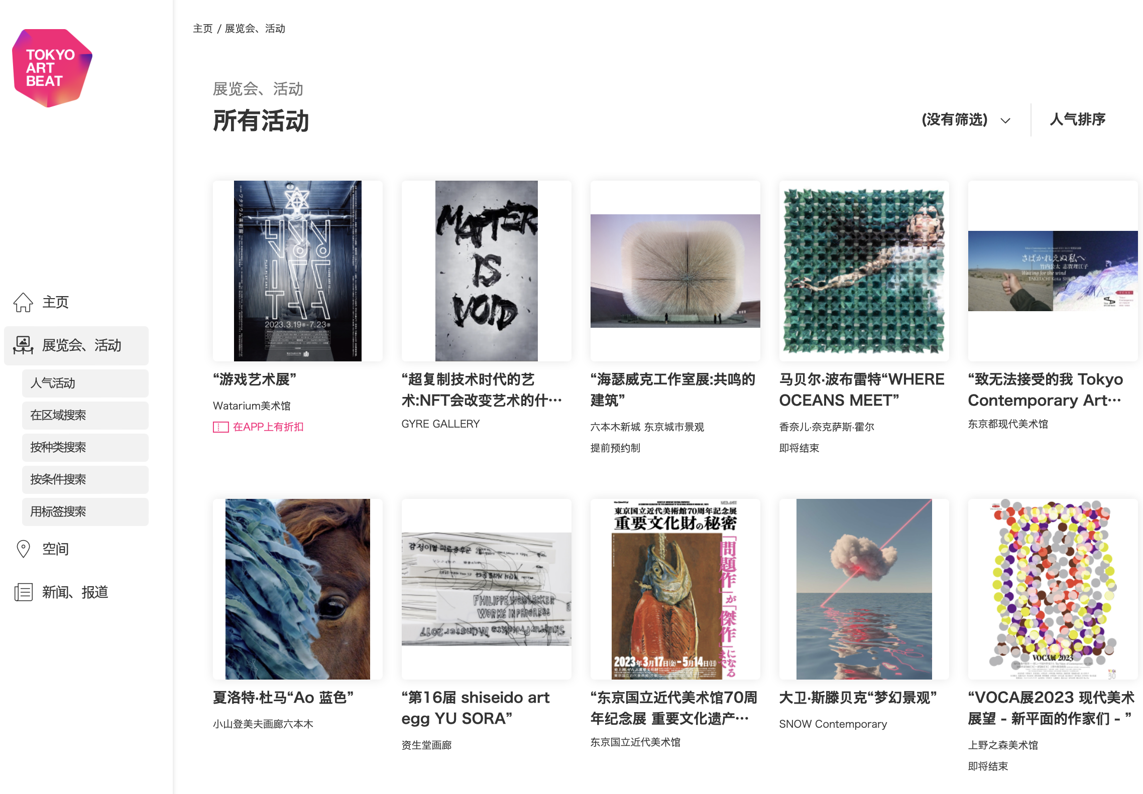 这4个日本网站，很多优秀日本海报设计
