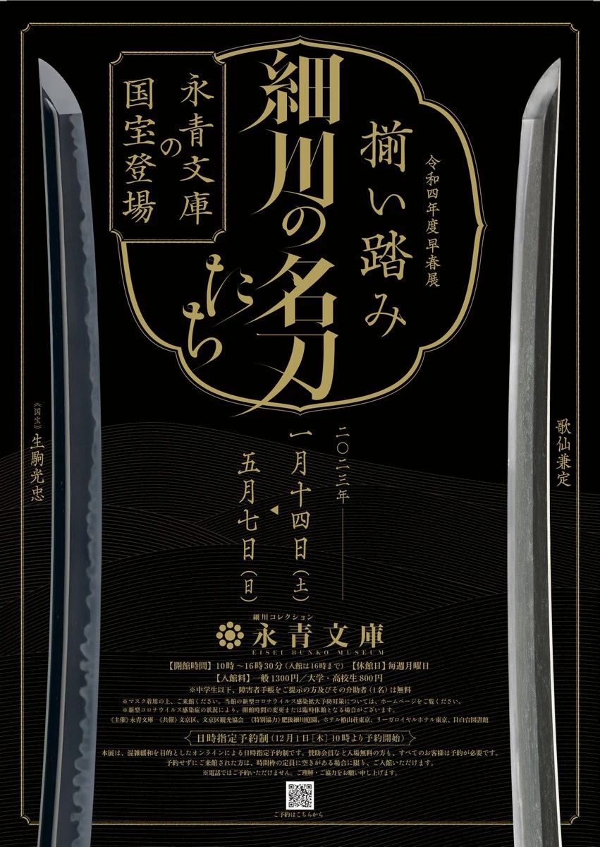 这4个日本网站，很多优秀日本海报设计